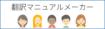 transemaker_banner.png