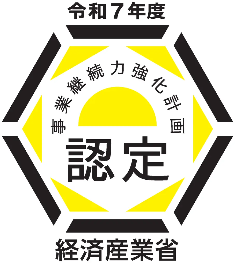 事業継続認定ロゴ